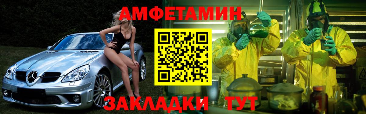 Гагарин  Amphetamine  АМФЕТАМИН  Amphetamine VHQ  Вход с VPN 