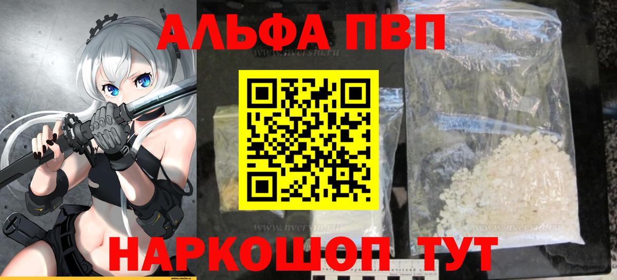 А ПВП СК  Вход с VPN  Alfa_PVP  Гагарин  Alpha-PVP VHQ 