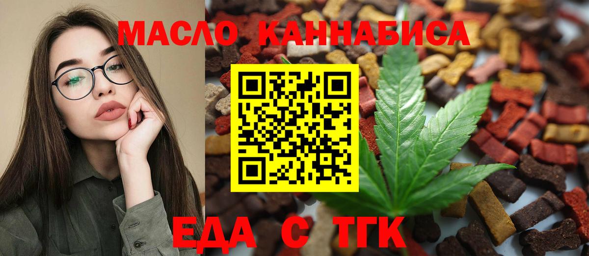 Cannafood марихуана  Вход с VPN  Гагарин 