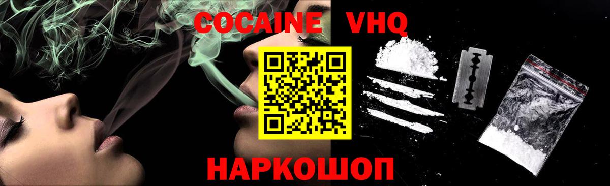 КОКАИН Колумбийский  COCAIN Fish Scale  КОКАИН  Вход с VPN  Гагарин 