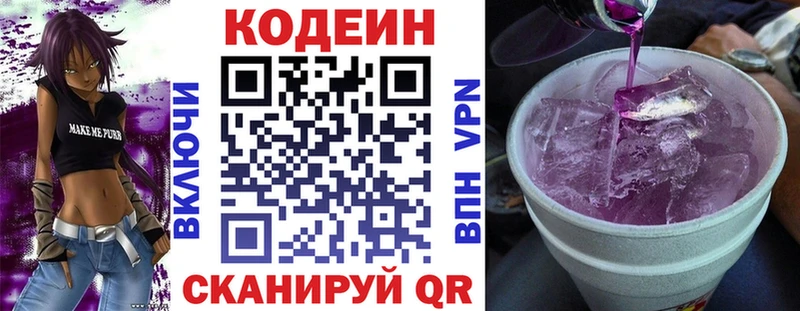 Кодеин Purple Drank магазин наркотиков мориарти наркотические препараты Гагарин