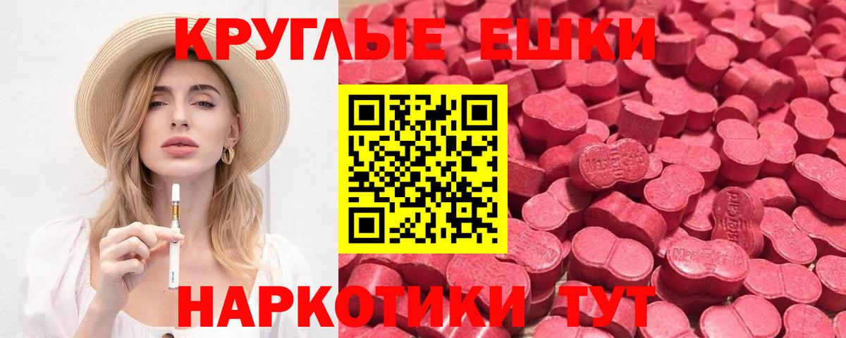 Ecstasy ешки Гагарин