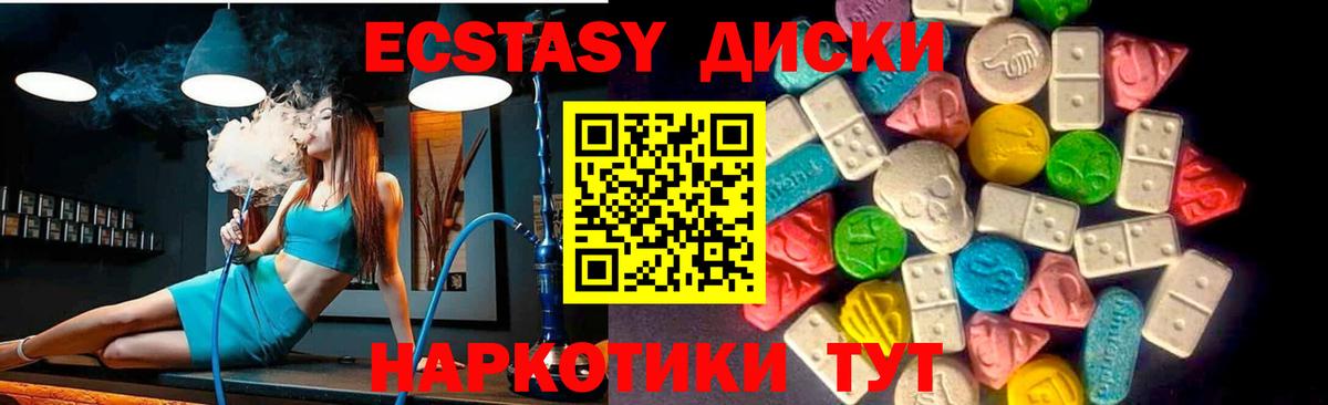ЭКСТАЗИ  Ecstasy диски  Ecstasy 99%  Вход с VPN  Гагарин 