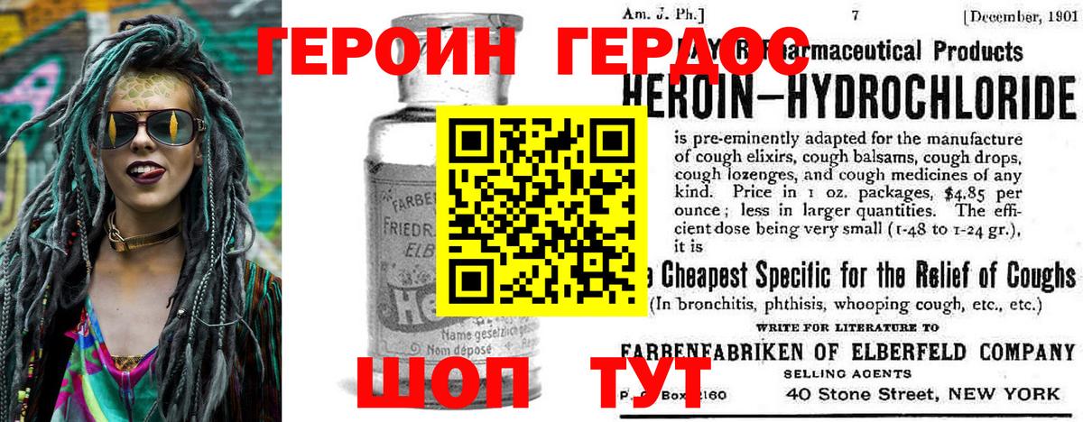 Гагарин  ГЕРОИН  Вход с VPN  Героин гречка 