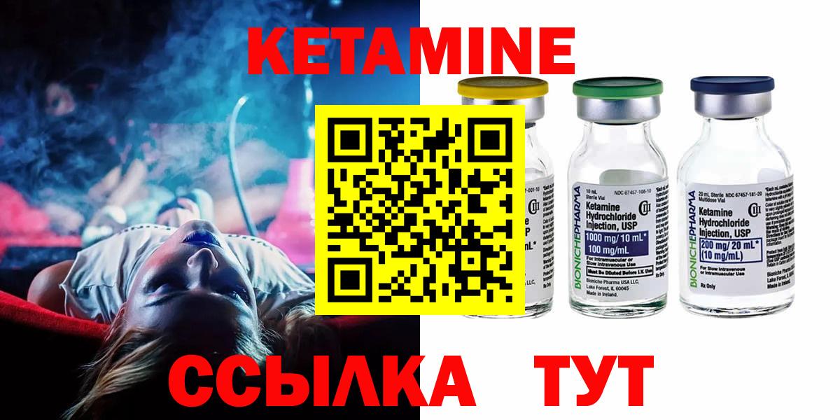 Гагарин  КЕТАМИН VHQ  маркетплейс телеграм  гидра рабочий сайт  КЕТАМИН ketamine  Вход с VPN 