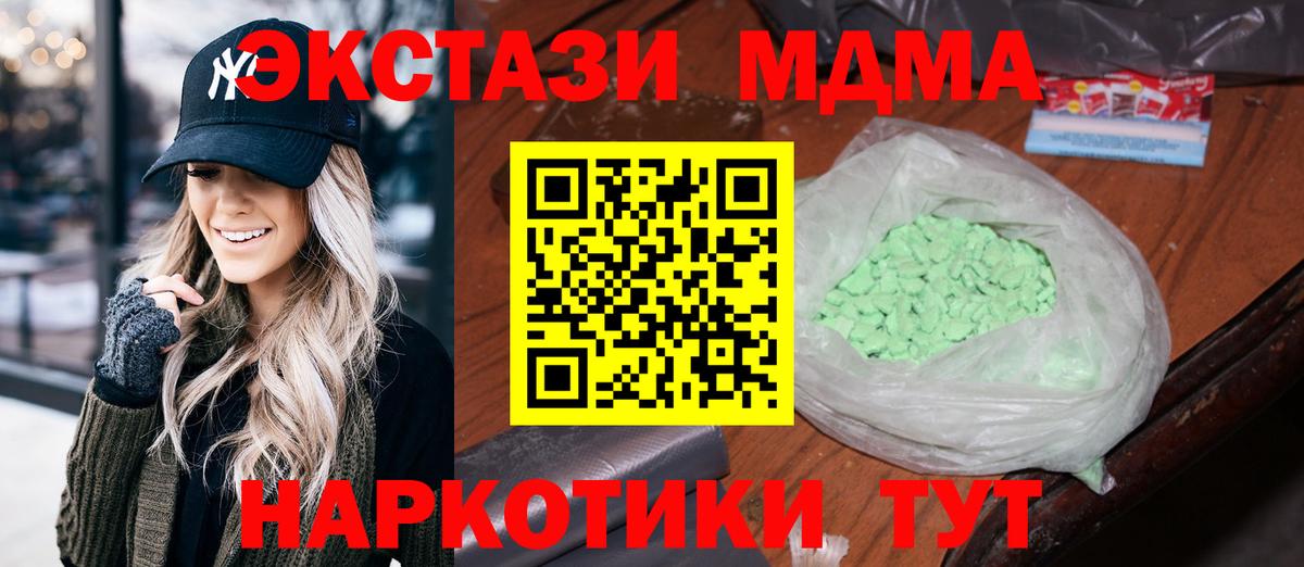 MDMA Molly Гагарин