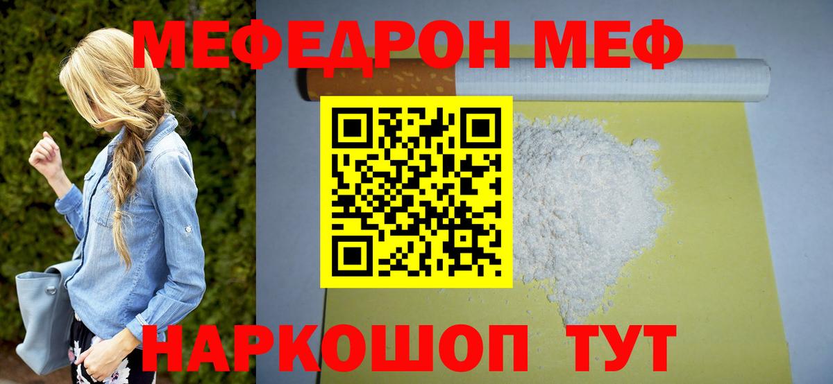 Мефедрон  Вход с VPN  Гагарин  Меф кристаллы 