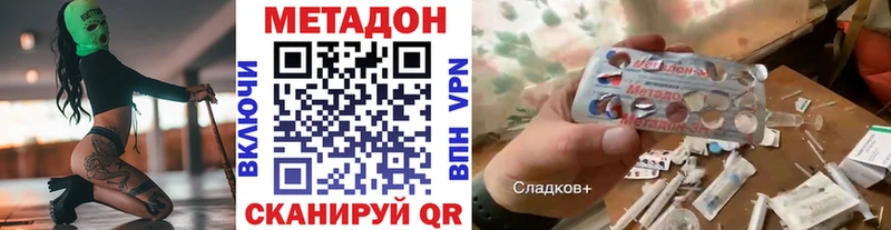 МЕТАДОН methadone Гагарин