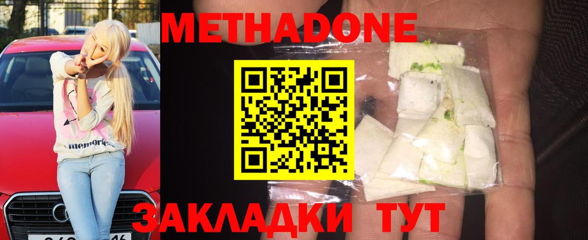 МЕТАДОН кристалл  Вход с VPN  Гагарин  МЕТАДОН мёд 