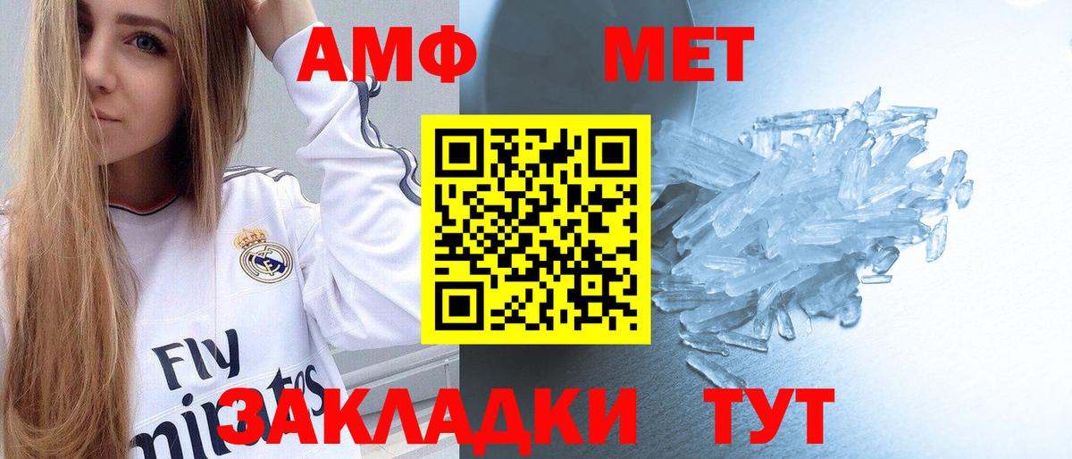 Гагарин  Первитин мет  Вход с VPN 