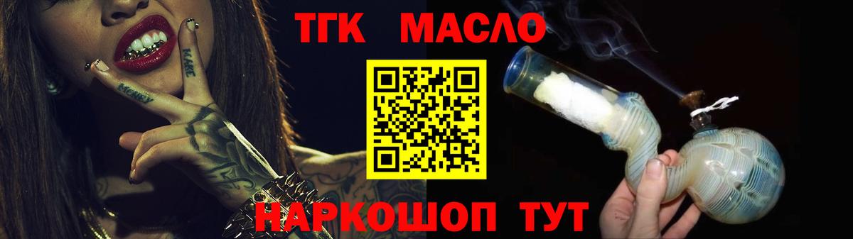 ТГК вейп  ТГК концентрат  Гагарин  Вход с VPN 